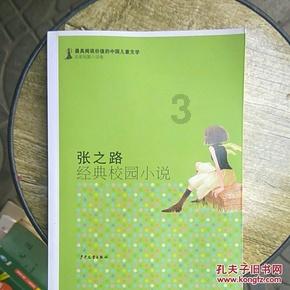 熊猫安安冒险记