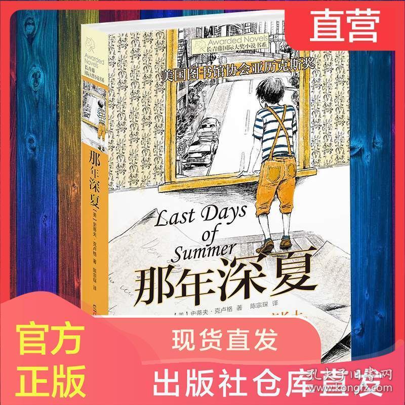 钢圈过线