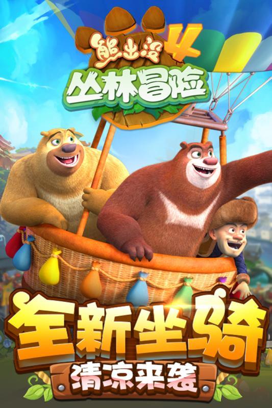 太空炽焰冲锋